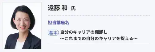 遠藤　和
