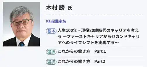 木村　勝