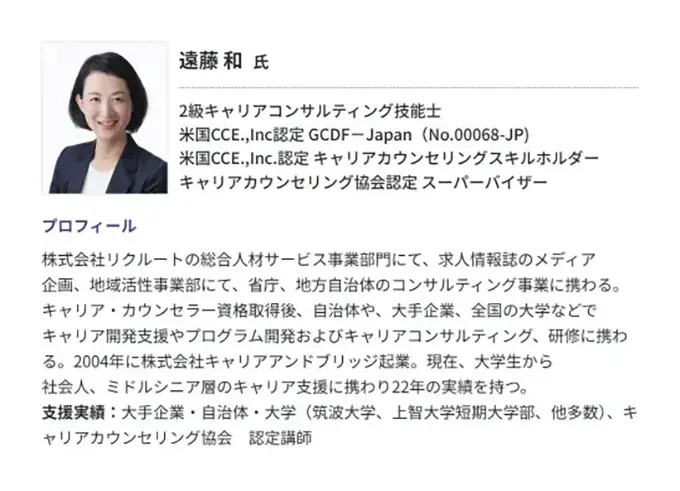 遠藤　和