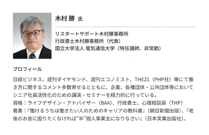木村　勝