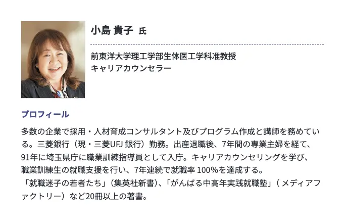 小島　貴子