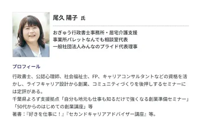 尾久　陽子