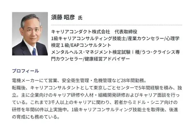遠藤　昭彦