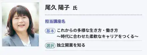 尾久　陽子